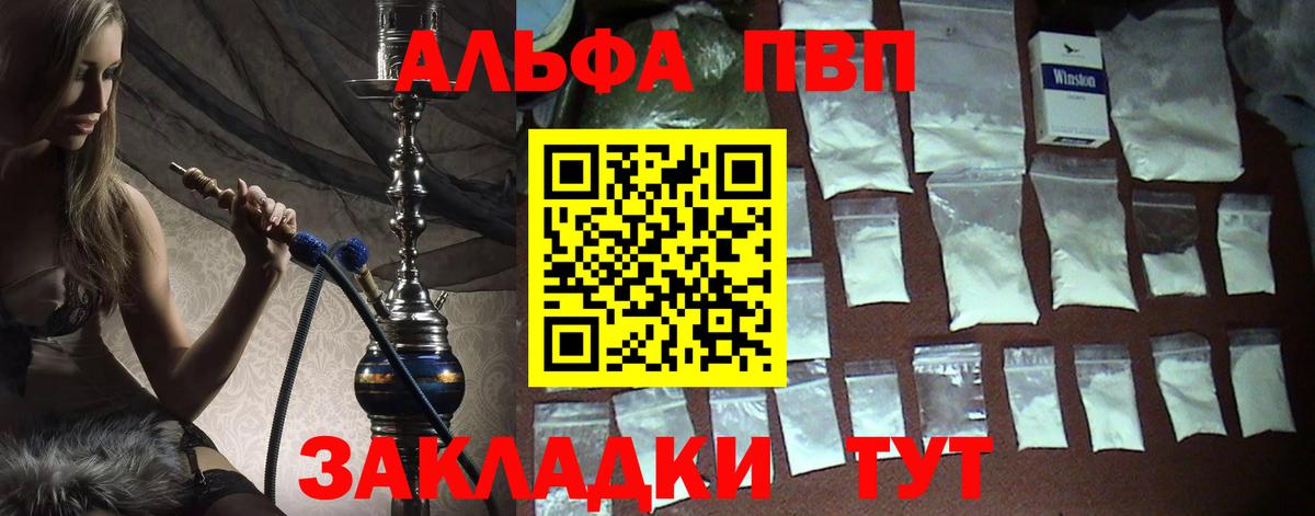 Alpha-PVP СК Тихвин