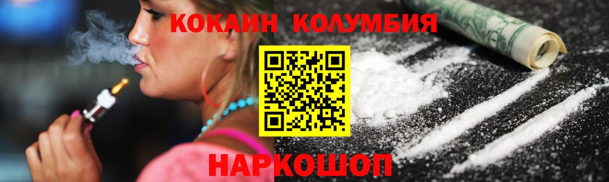Кокаин  COCAIN Колумбийский  Вход с VPN  Кокаин Колумбийский  Тихвин 