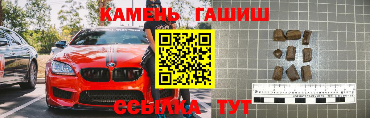 Гашиш 40% ТГК  Гашиш hashish  Тихвин  Вход с VPN 