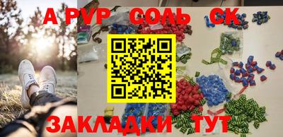 альфа пвп VHQ Комсомольск-на-Амуре