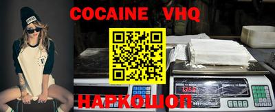 альфа пвп VHQ Комсомольск-на-Амуре