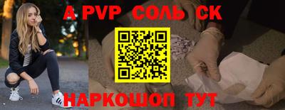 альфа пвп VHQ Комсомольск-на-Амуре