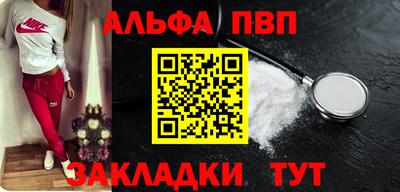 альфа пвп VHQ Комсомольск-на-Амуре