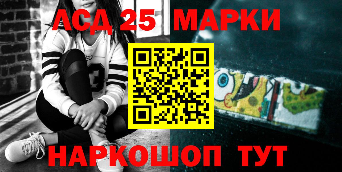 LSD-25 экстази кислота Тихвин