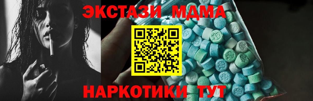 Тихвин  МДМА  МДМА кристаллы  Вход с VPN  МДМА кристаллы 