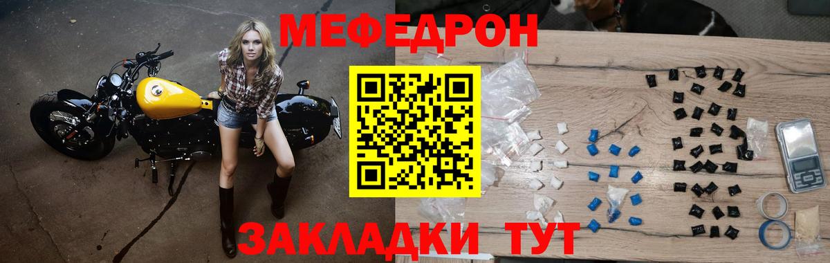 Мефедрон мука  МЕФ  Тихвин  Вход с VPN  МЕФ 