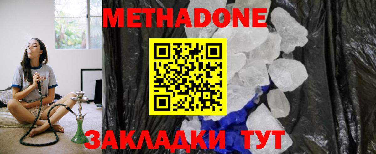 МЕТАДОН VHQ Тихвин