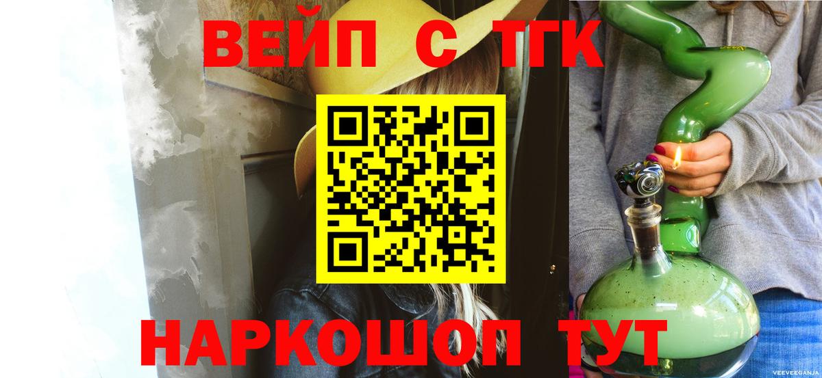 Дистиллят ТГК гашишное масло Тихвин