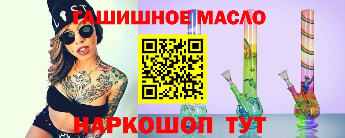 Тихвин  Дистиллят ТГК THC oil  Вход с VPN 