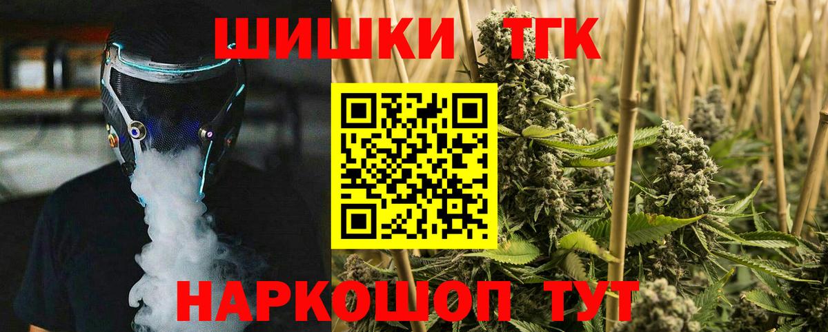 Конопля планчик  Канабис AK-47  Марихуана AK-47  Вход с VPN  Тихвин 